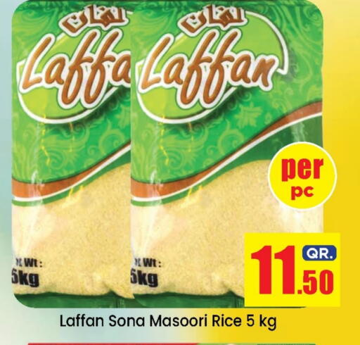 أرز ماسوري available at دوحة دي مارت in قطر - الدوحة