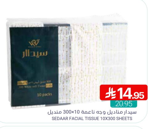 الأوراق والمستهلكات in اسواق المنتزه, المملكة العربية السعودية Offers - المملكة العربية السعودية available at اسواق المنتزه in مملكة العربية السعودية, السعودية, سعودية - القطيف