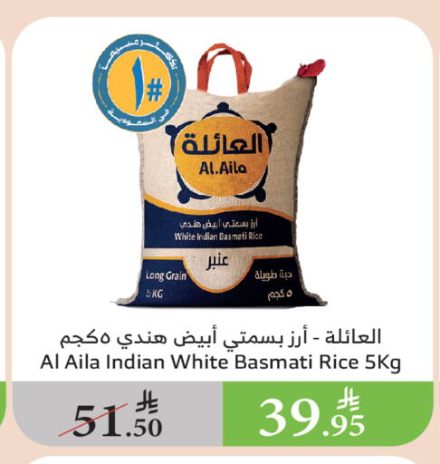 Rice in Al Raya, Saudi Arabia Offers - Saudi Arabia AL AILA Basmati / Biryani Rice available at Al Raya in KSA, Saudi Arabia, Saudi - Al Qunfudhah