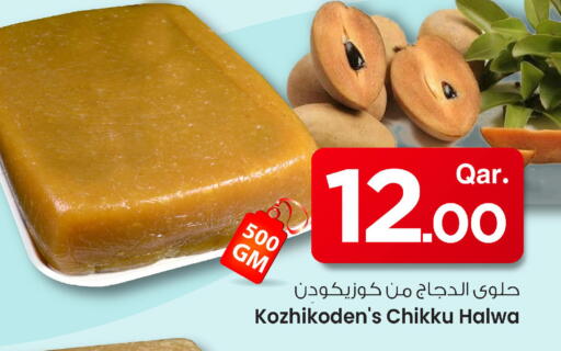 available at مارك & سيف in قطر - الريان