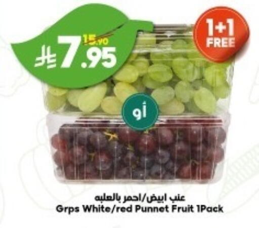 عنب available at الدكان in مملكة العربية السعودية, السعودية, سعودية - ينبع
