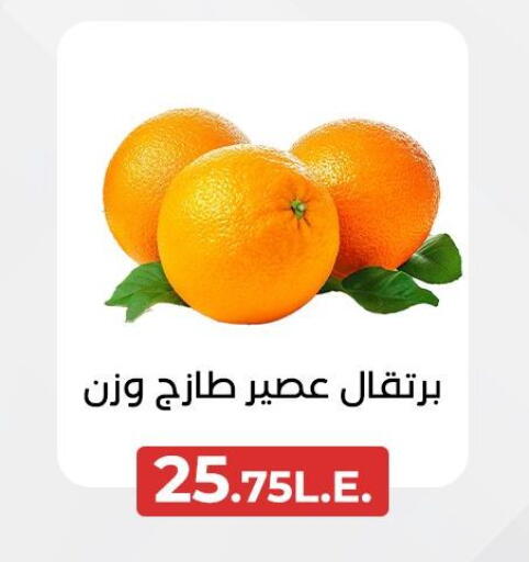 فاكهة طازجة in عرفة ماركت, Egypt Offers - Egypt برتقال available at عرفة ماركت in Egypt - القاهرة