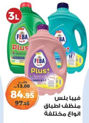 available at كازيون in Egypt - القاهرة