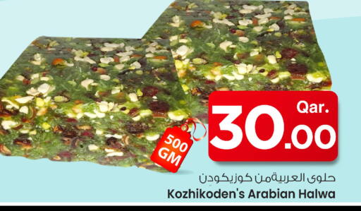 available at مارك & سيف in قطر - الريان