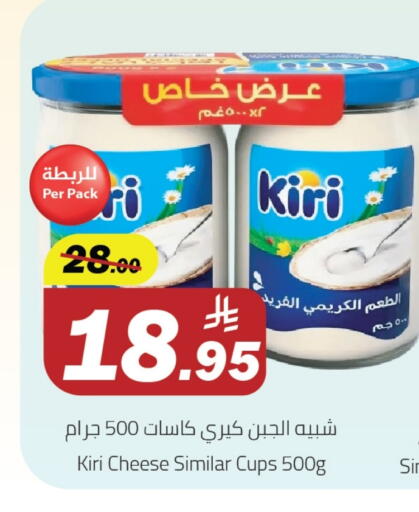 KIRI available at Hypermarket Stor in KSA, Saudi Arabia, Saudi - Tabuk