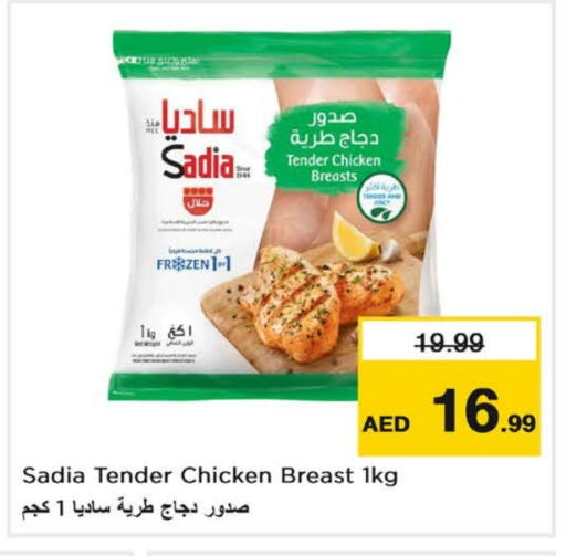 زيت الزنجبيل available at نستو هايبرماركت in الإمارات العربية المتحدة , الامارات - ٱلْعَيْن‎