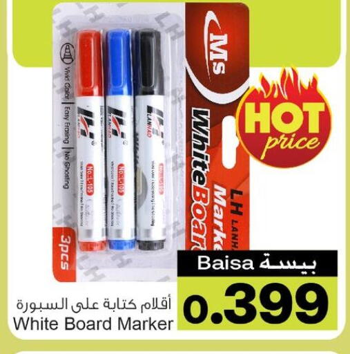 available at أيه & أتش in عُمان - مسقط‎