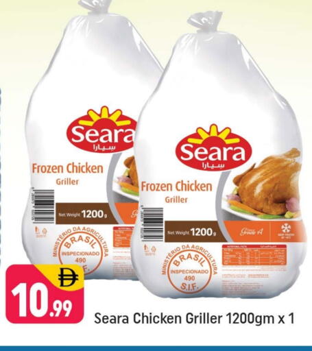 SEARA Frozen Whole Chicken available at Shaklan  in UAE - Dubai