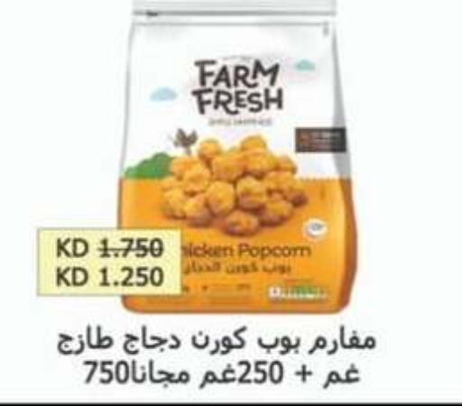 فارم فريش دجاج كامل طازج available at جمعية حطين التعاونية in الكويت - مدينة الكويت