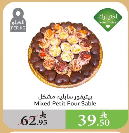 Sweets in Al Raya, Saudi Arabia Offers - Saudi Arabia available at Al Raya in KSA, Saudi Arabia, Saudi - Jeddah