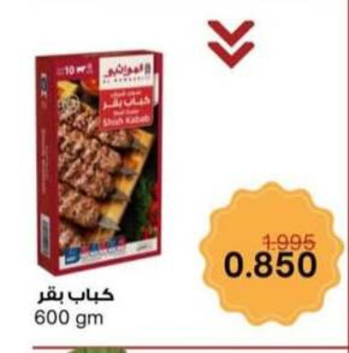 اللحوم المجمدة in جمعية حطين التعاونية, الكويت Offers - الكويت available at جمعية حطين التعاونية in الكويت - مدينة الكويت