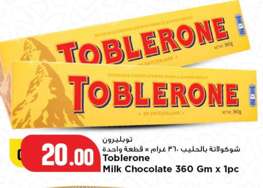available at Marza Hypermarket in Qatar - Umm Salal