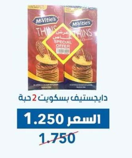 available at جمعية ضاحية عبدالله السالم والمنصورية التعاونية in الكويت - محافظة الجهراء