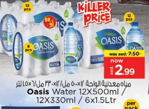 available at Nesto Hypermarket in UAE - Al Ain