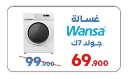 Large Appliances in Al Sha'ab Co-op Society, Kuwait Offers - Kuwait WANSA available at Al Sha'ab Co-op Society in Kuwait - Kuwait City