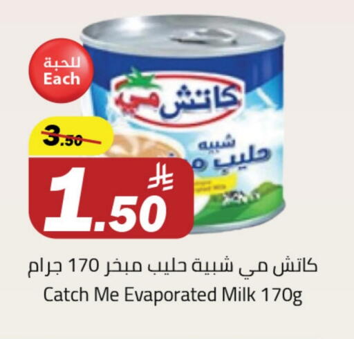 Powdered & Condensed Milk in Hypermarket Stor, Saudi Arabia Offers - Saudi Arabia Evaporated Milk available at Hypermarket Stor in KSA, Saudi Arabia, Saudi - Buraidah
