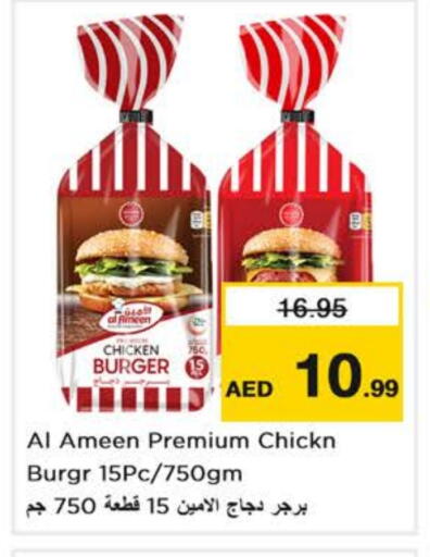 برجر دجاج available at نستو هايبرماركت in الإمارات العربية المتحدة , الامارات - أبو ظبي