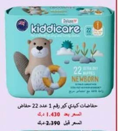 Baby Diapers in Hateen Co-Op Society, Kuwait Offers - Kuwait available at Hateen Co-Op Society in Kuwait - Kuwait City