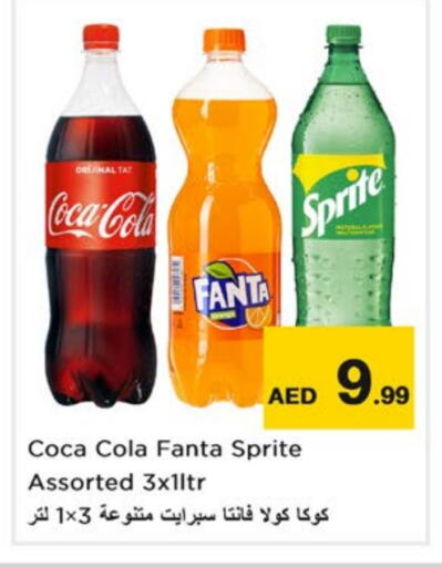 المشروبات الغازية in نستو هايبرماركت, UAE Offers - الإمارات العربية المتحدة available at نستو هايبرماركت in الإمارات العربية المتحدة , الامارات - دبي
