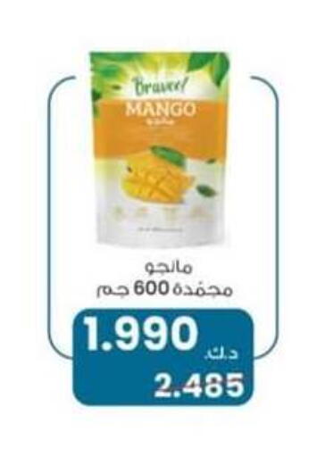 فواكه وخضار مجمدة in جمعية حطين التعاونية, الكويت Offers - الكويت Mango available at جمعية حطين التعاونية in الكويت - مدينة الكويت