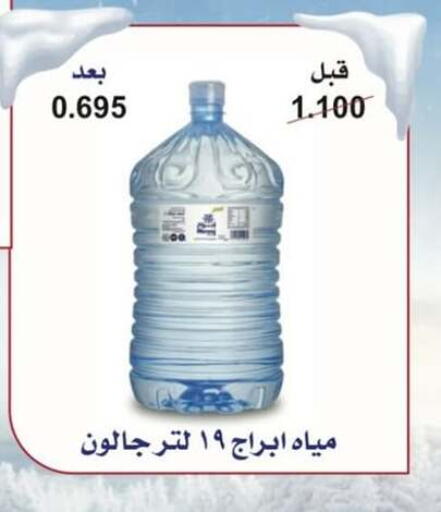 ماء in جمعية حطين التعاونية, الكويت Offers - الكويت available at جمعية حطين التعاونية in الكويت - مدينة الكويت