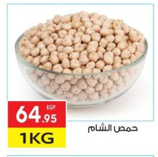 البقول، الفول والحبوب in المحلاوي ماركت, Egypt Offers - Egypt available at المحلاوي ماركت in Egypt - القاهرة