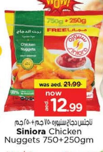 available at نستو هايبرماركت in الإمارات العربية المتحدة , الامارات - ٱلْفُجَيْرَة‎
