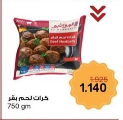 اللحوم المجمدة in جمعية حطين التعاونية, الكويت Offers - الكويت available at جمعية حطين التعاونية in الكويت - مدينة الكويت