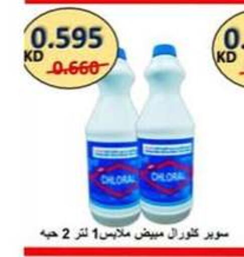 تنظيف in جمعية حطين التعاونية, الكويت Offers - الكويت available at جمعية حطين التعاونية in الكويت - مدينة الكويت