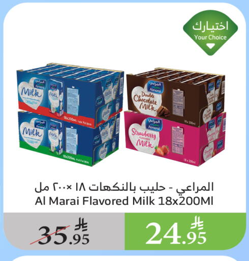 حليب و لبن in الراية, المملكة العربية السعودية Offers - المملكة العربية السعودية المراعي حليب بنكهات available at الراية in مملكة العربية السعودية, السعودية, سعودية - القنفذة