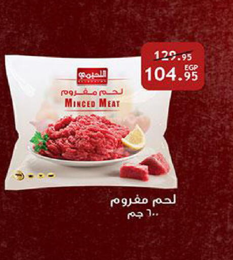 available at Al Rayah Market   in Egypt - Cairo