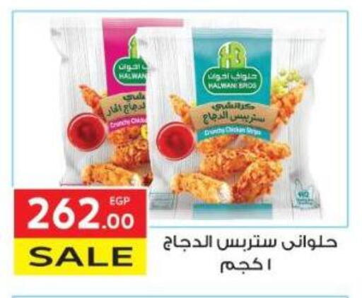 available at المحلاوي ماركت in Egypt - القاهرة