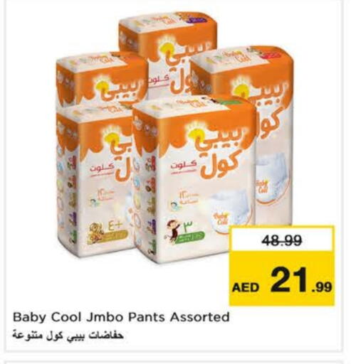 BABY COOL available at Nesto Hypermarket in UAE - Al Ain