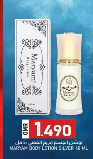 العناية بالوجه والبشرة in ك. الم. للتجارة, عُمان Offers - عُمان لوشن & كريم الجسم available at ك. الم. للتجارة in عُمان - صُحار