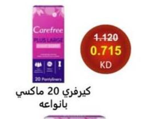 Carefree available at Hateen Co-Op Society in Kuwait - Kuwait City