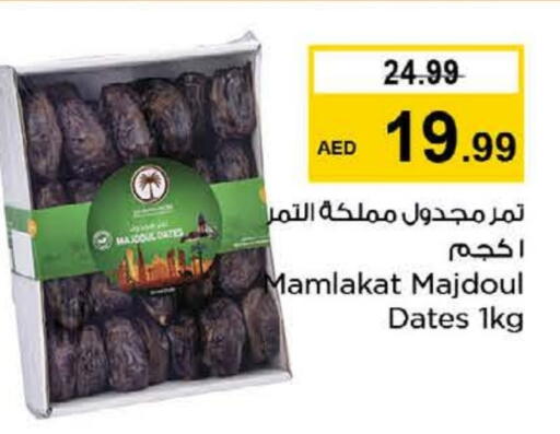 الفواكه المجففة و التمور in نستو هايبرماركت, UAE Offers - الإمارات العربية المتحدة available at نستو هايبرماركت in الإمارات العربية المتحدة , الامارات - ٱلْفُجَيْرَة