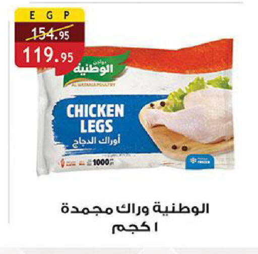 available at الرايه  ماركت in Egypt - القاهرة