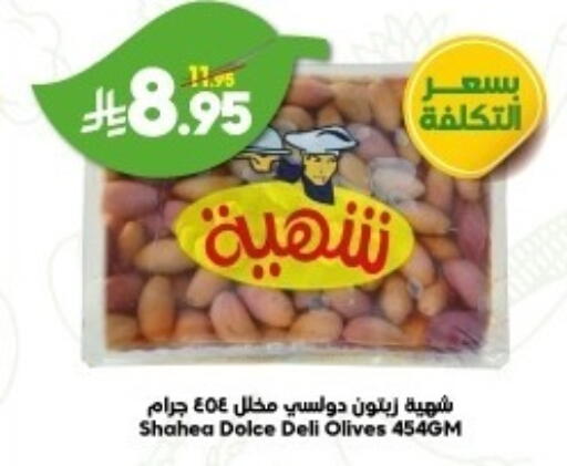 available at Dukan in KSA, Saudi Arabia, Saudi - Ta'if