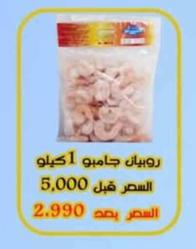 available at جمعية حطين التعاونية in الكويت - مدينة الكويت