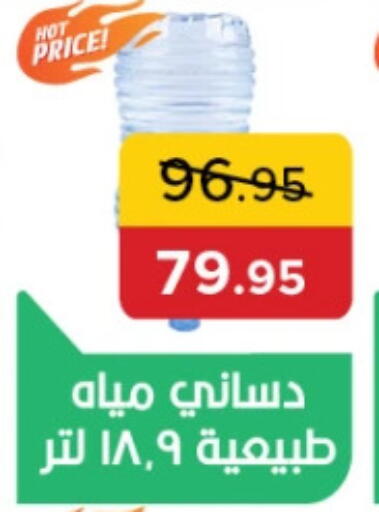 available at بيك مارت in Egypt - القاهرة