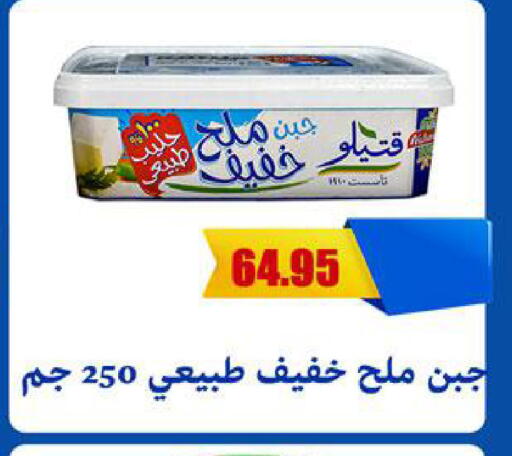 available at Al Rayah Market   in Egypt - Cairo