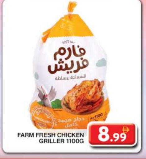 فارم فريش available at جراند هايبر ماركت in الإمارات العربية المتحدة , الامارات - دبي