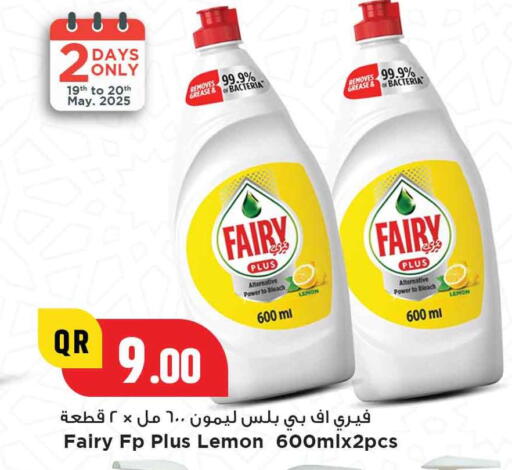 فيري available at مرزا هايبرماركت in قطر - الوكرة