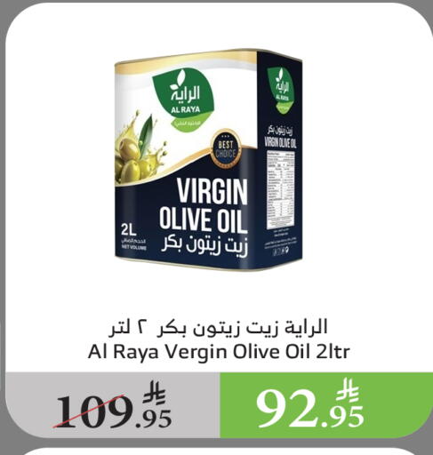 زيوت و سمن in الراية, المملكة العربية السعودية Offers - المملكة العربية السعودية العلالي زيت الزيتون البكر available at الراية in مملكة العربية السعودية, السعودية, سعودية - بيشة