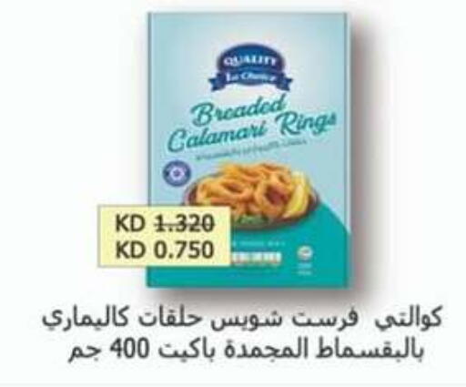 الأطعمة المجمدة in جمعية حطين التعاونية, الكويت Offers - الكويت available at جمعية حطين التعاونية in الكويت - مدينة الكويت