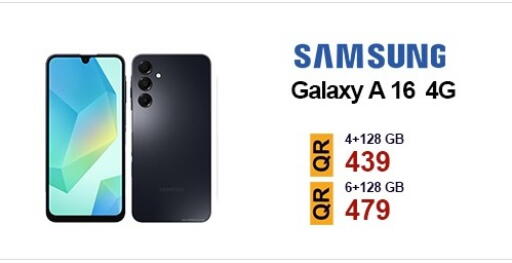 سامسونج available at القاهرة للهواتف in قطر - الخور