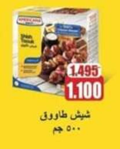 دجاج in جمعية حطين التعاونية, الكويت Offers - الكويت شيش طاووق available at جمعية حطين التعاونية in الكويت - مدينة الكويت