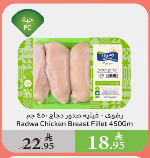 Chicken Strips available at Al Raya in KSA, Saudi Arabia, Saudi - Mecca