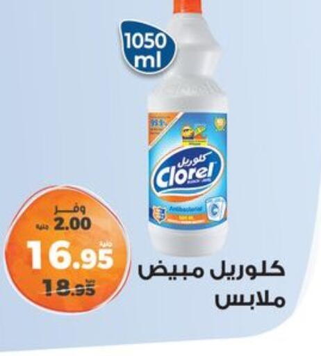 available at Kazyon  in Egypt - Cairo