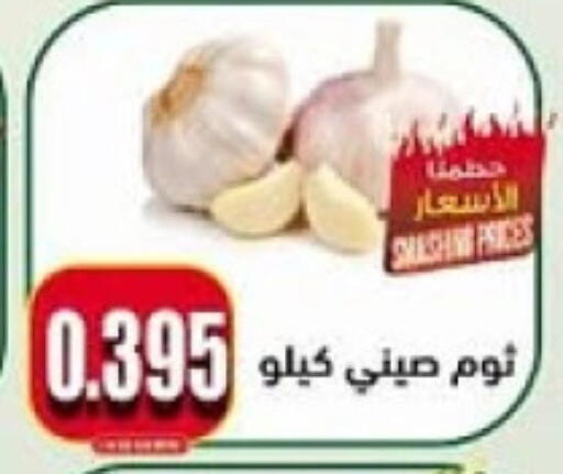 Garlic available at  Al Naeem coop in Kuwait - Jahra Governorate